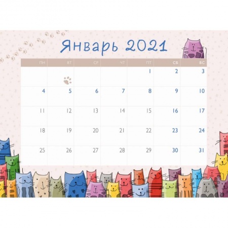 Обустройство дома, квартиры, книга Разноцветные коты. Отрывной планер на магните на 2021 год