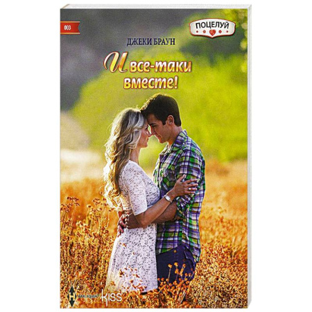 Книги, книга И все-таки вместе!
