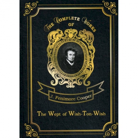 Изучение языков, книга The Wept of Wish-Ton-Wish