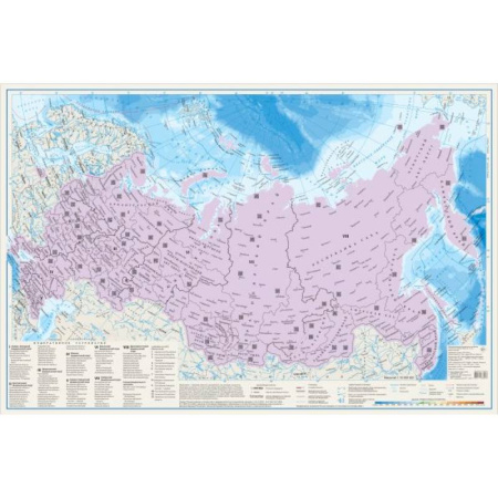 Атласы. Карты, книга Россия. Скретч-карта А1