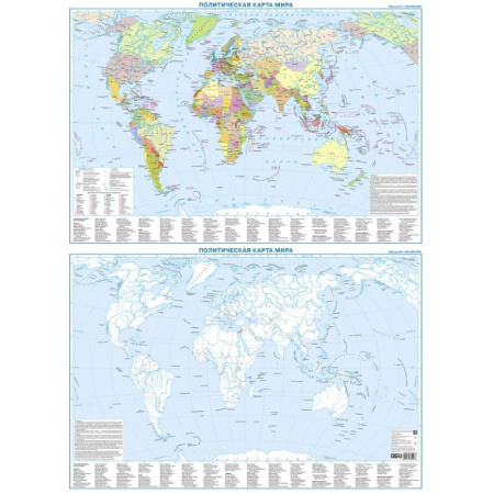 Школьникам и абитуриентам, книга Политическая карта мира + контурная карта, двусторонняя А1 (в тубусе)