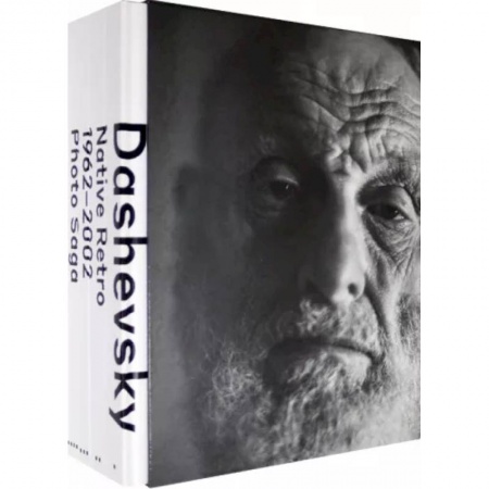 Культура, искусство, книга Михаил Дашевский. Родное ретро. 1962-2002