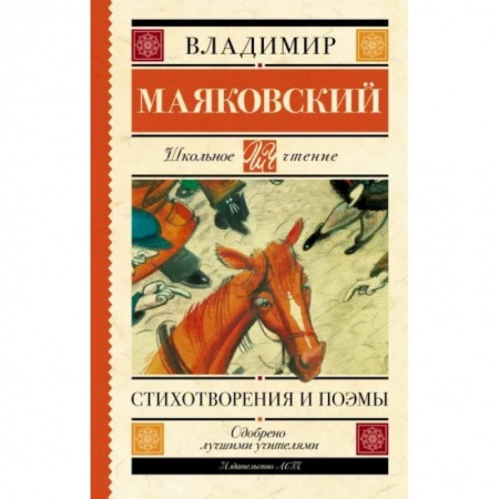 Поэзия для детей, книга Стихотворения и поэмы