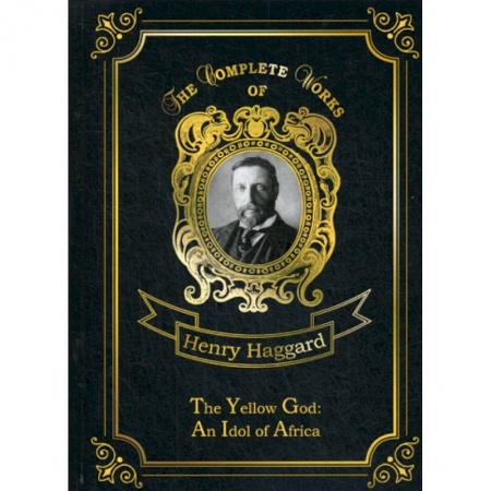 Изучение языков, книга The Yellow God: An Idol of Africa