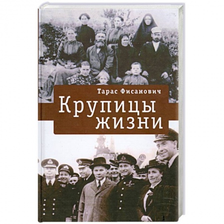 Книги, книга Крупицы жизни