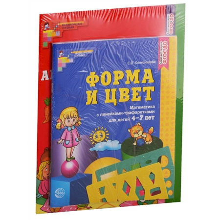 Дошкольникам, книга Комплект. Рабочие тетради по математике для детей 4-7 лет (4 тетради)
