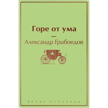 Классика, современная литература, книга Арбузное настроение. Комплект из 7 книг: 'Капитанская дочка', 'Над пропастью во ржи', 'Маленькие женщины' и другие