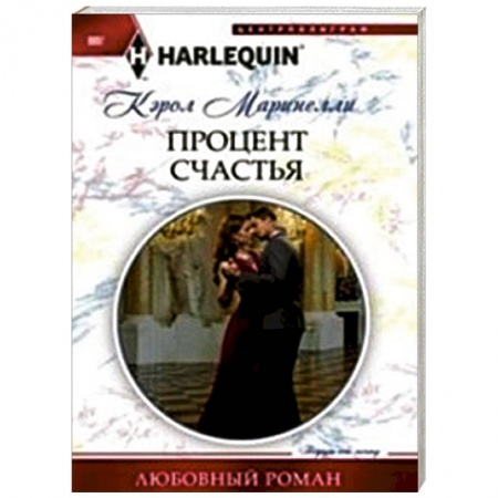 Книги, книга Процент счастья