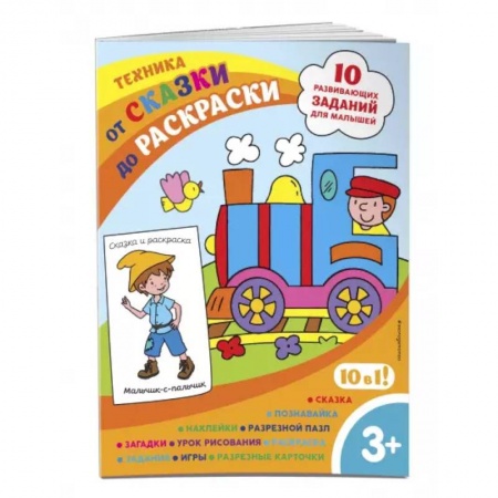 книга Техника (с наклейками и разрезными карточками) с доставкой по Франции Досуг, творчество и кулинария, книга Техника (с наклейками и разрезными карточками)