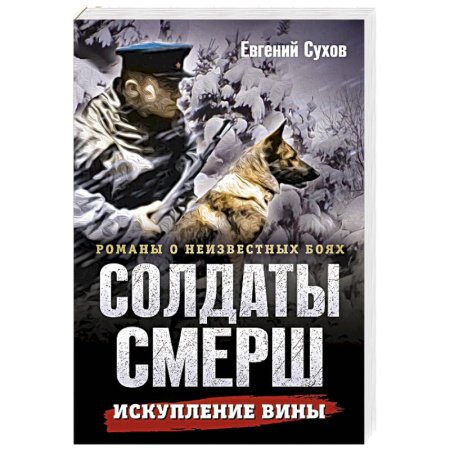 Детективы, триллеры, книга Искупление вины