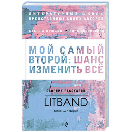 Классика, современная литература, книга Мастерская писателя