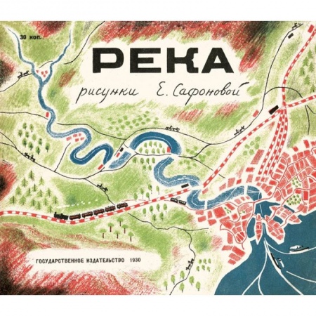 Познавательная литература, книга Река 1930. Река 1935 (комплект из двух книг в папке)