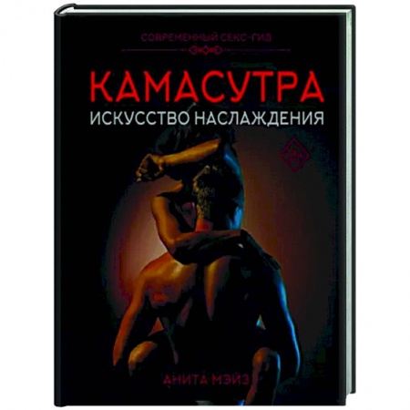 Искусство любви (1983)