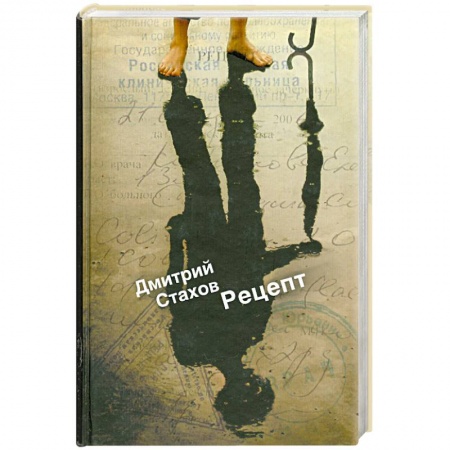Книги, книга Рецепт