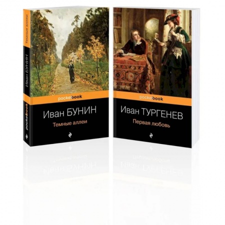 Классика, современная литература, книга Любовь многогранная (комплект из 2-х книг: 'Темные аллеи', Первая любовь')