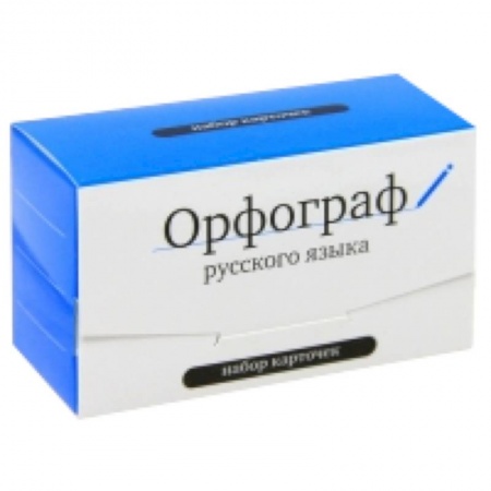 Книги, книга Орфограф русского языка. Набор из 120 карточек