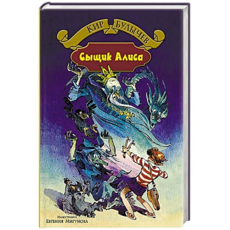 Книги, книга Сыщик Алиса