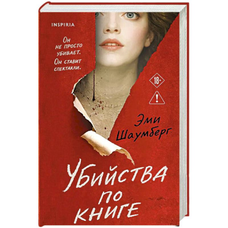 Детективы, триллеры, книга Убийства по книге
