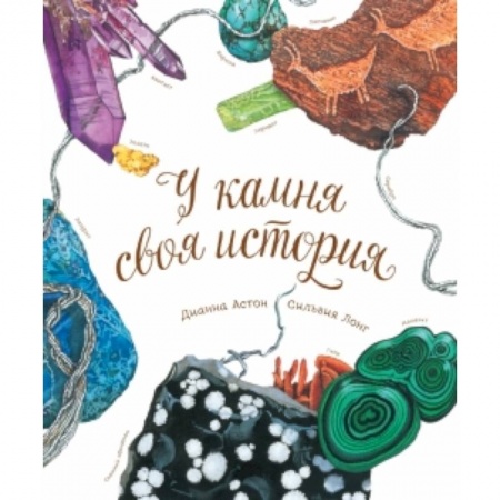 Книги, книга У камня своя история