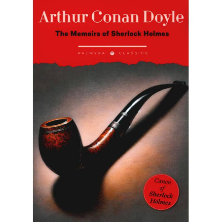 Изучение языков, книга The Memoirs of Sherlock Holmes