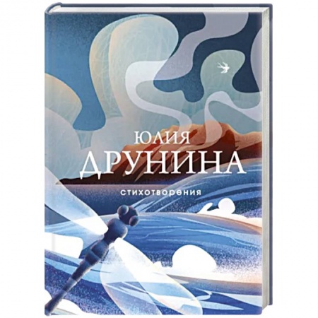 Классика, современная литература, книга Стихотворения