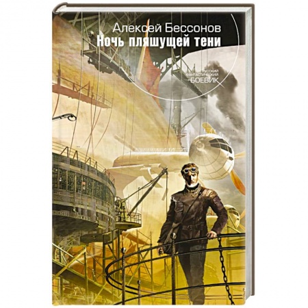 Книги, книга Ночь пляшущей тени