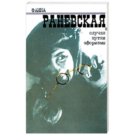 Развлечения. Праздники. Юмор, книга Случаи. Шутки. Афоризмы