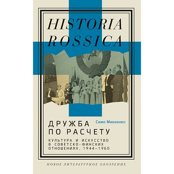 Дружба по расчету Дружба по расчету