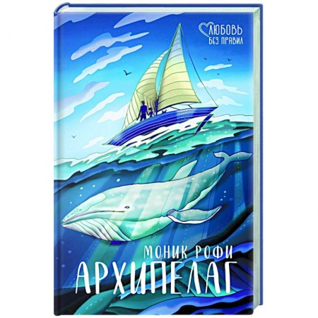 Классика, современная литература, книга Архипелаг