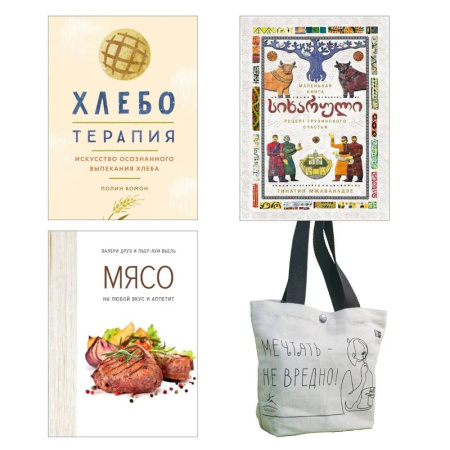 Кулинария, книга Симфония вкуса. Кулинарные секреты. Комплект из 3-х кн.с шоппером