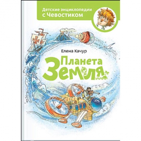 Книги, книга Планета земля