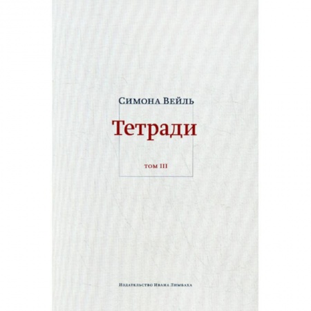 Общественные и гуманитарные науки, книга Тетради