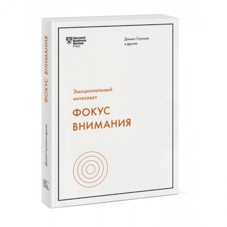 Общественные и гуманитарные науки, книга Фокус внимания