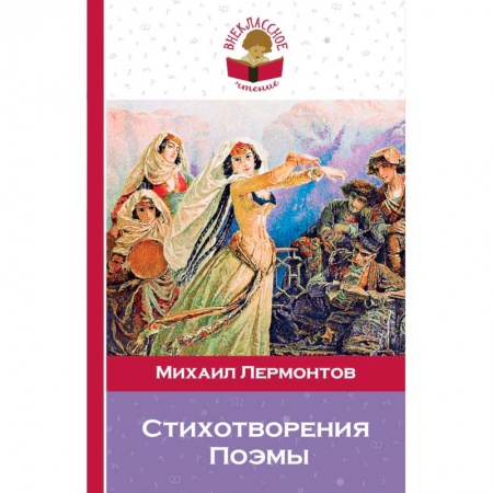 Проза для детей, книга Стихотворения. Поэмы