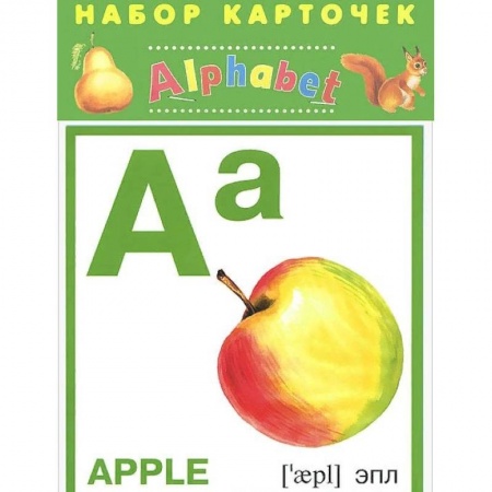 Дошкольникам, книга Набор карточек 'Английская азбука'