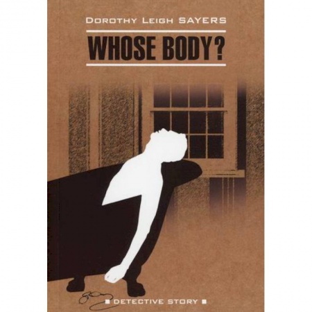 Изучение языков, книга Whose Body?