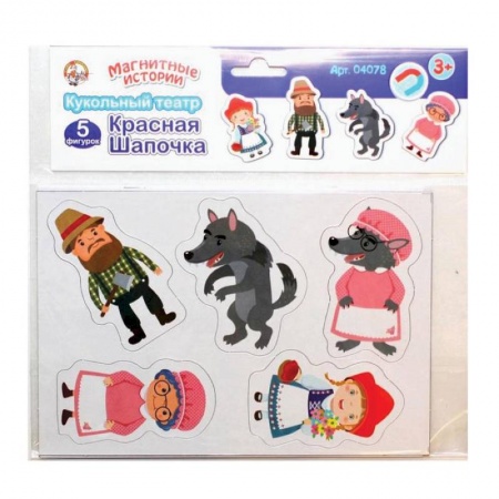 Мемуары, биографии, книга Магниты «Красная шапочка»