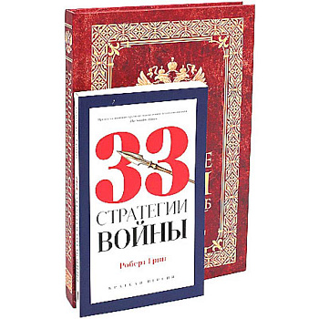 Тайные игры спецслужб. 1000 лет за кулисами секретной дипломатии. 33 стратегии войны. Комплект. В 2-х томах Тайные игры спецслужб. 1000 лет за кулисами секретной дипломатии. 33 стратегии войны. Комплект. В 2-х томах