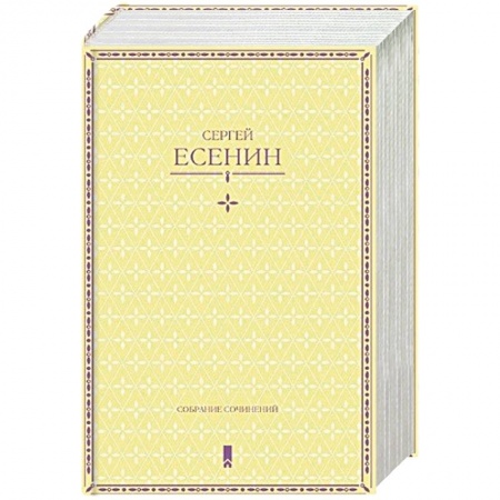 Книги, книга Собрание сочинений в одной книге