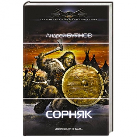 Книги, книга Сорняк