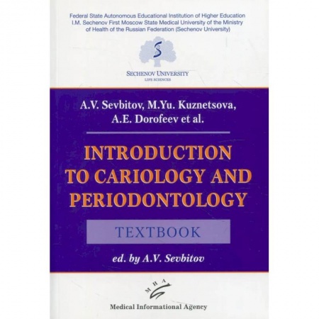 Изучение языков, книга Introduction to cariology and periodontology: Textbook