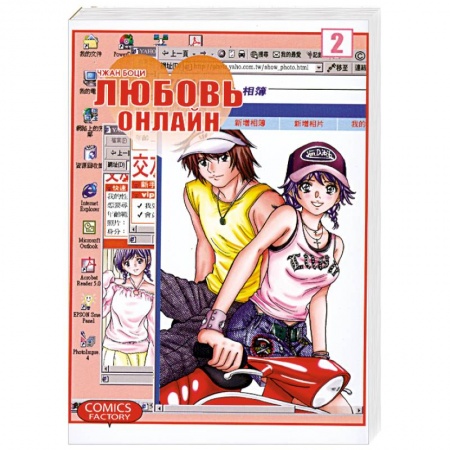 Книги, книга Любовь онлайн. Т. 2