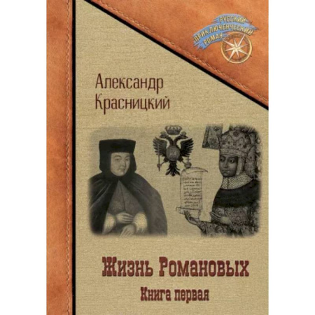 Историческая художественная проза, книга Ярослава. Знахарка
