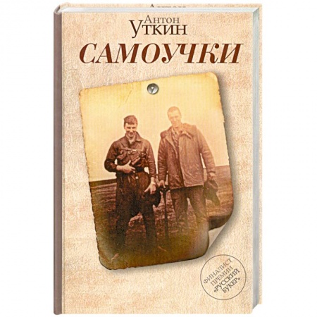 Книги, книга Самоучки
