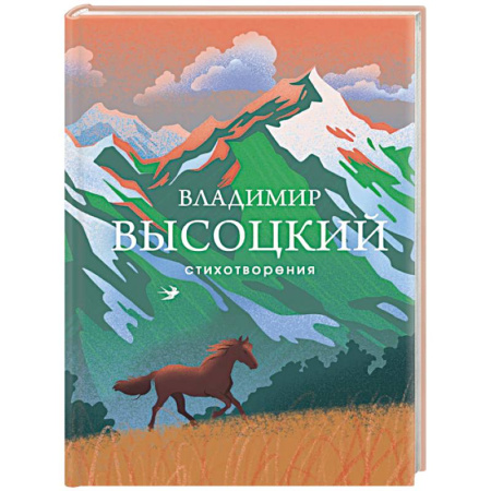 Классика, современная литература, книга Стихотворения