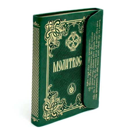 Православие, книга Молитвослов (кожа, с клапаном на магните)