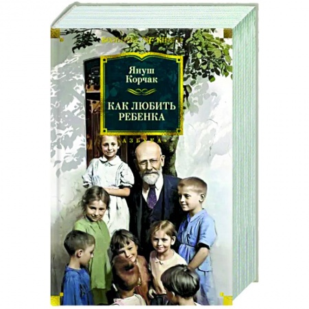 Основы возрастной психологии, книга Как любить ребенка