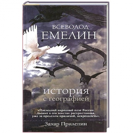 Книги, книга История с географией