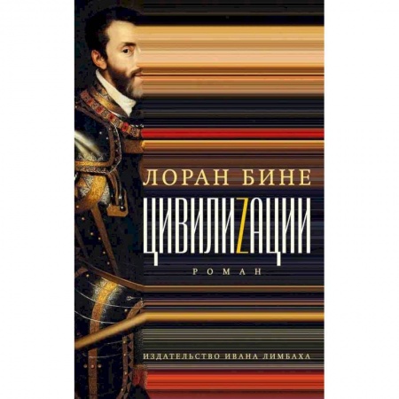 Фантастика, фэнтези, книга Цивилизации