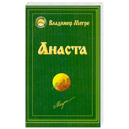 Книги, книга Анаста